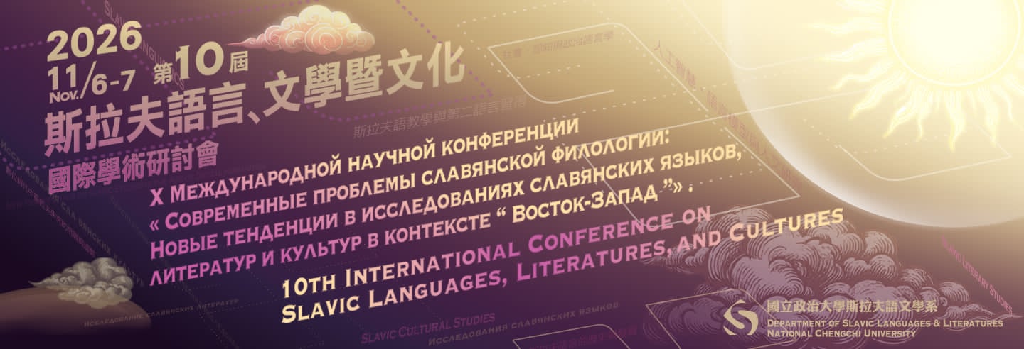 10th International Conference on Slavic Languages,