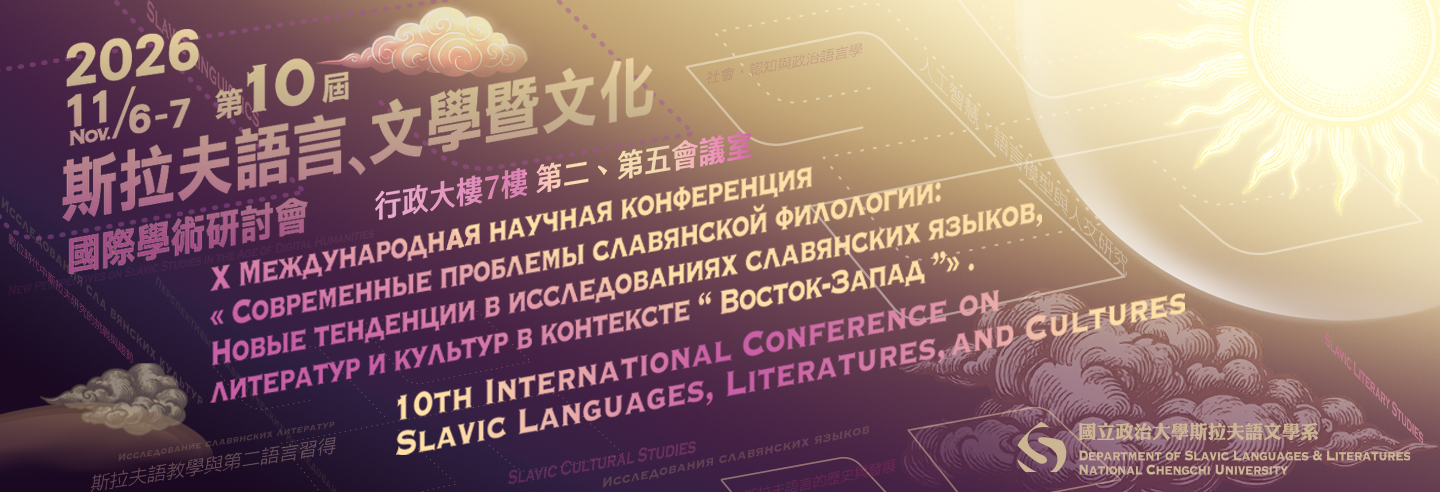 10th International Conference on Slavic Languages,
