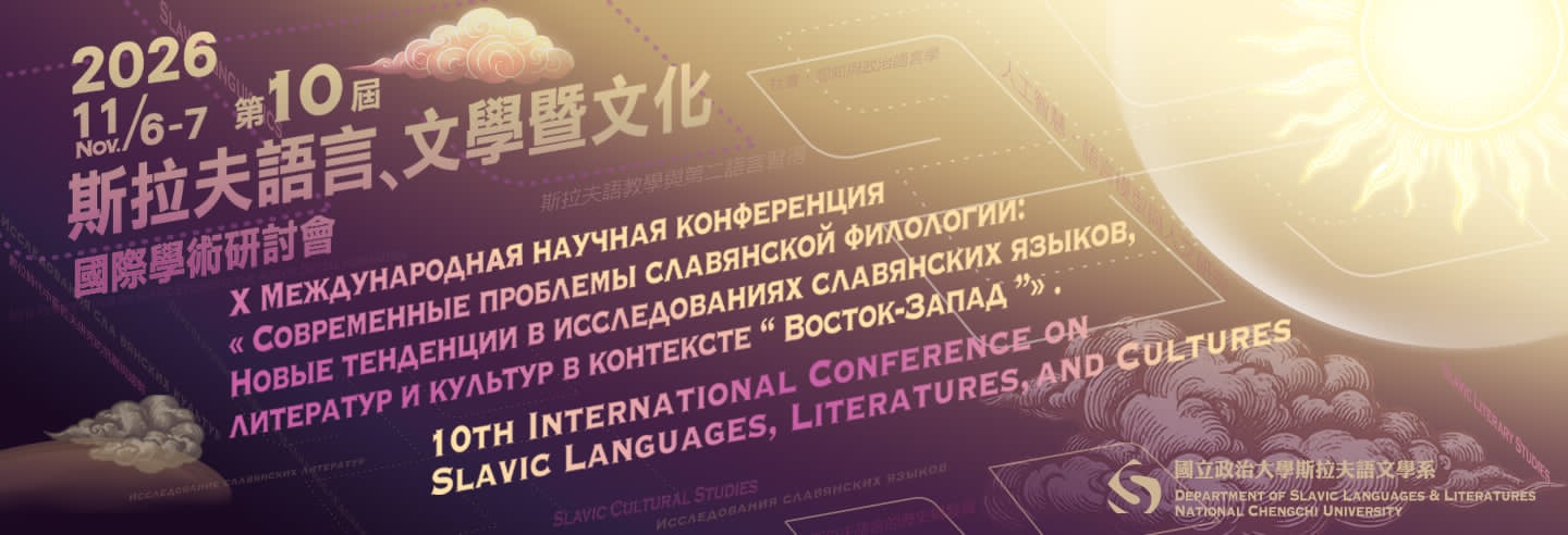 10th International Conference on Slavic Languages,
